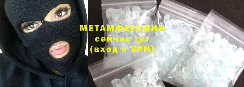 Метамфетамин Methamphetamine  Почеп 